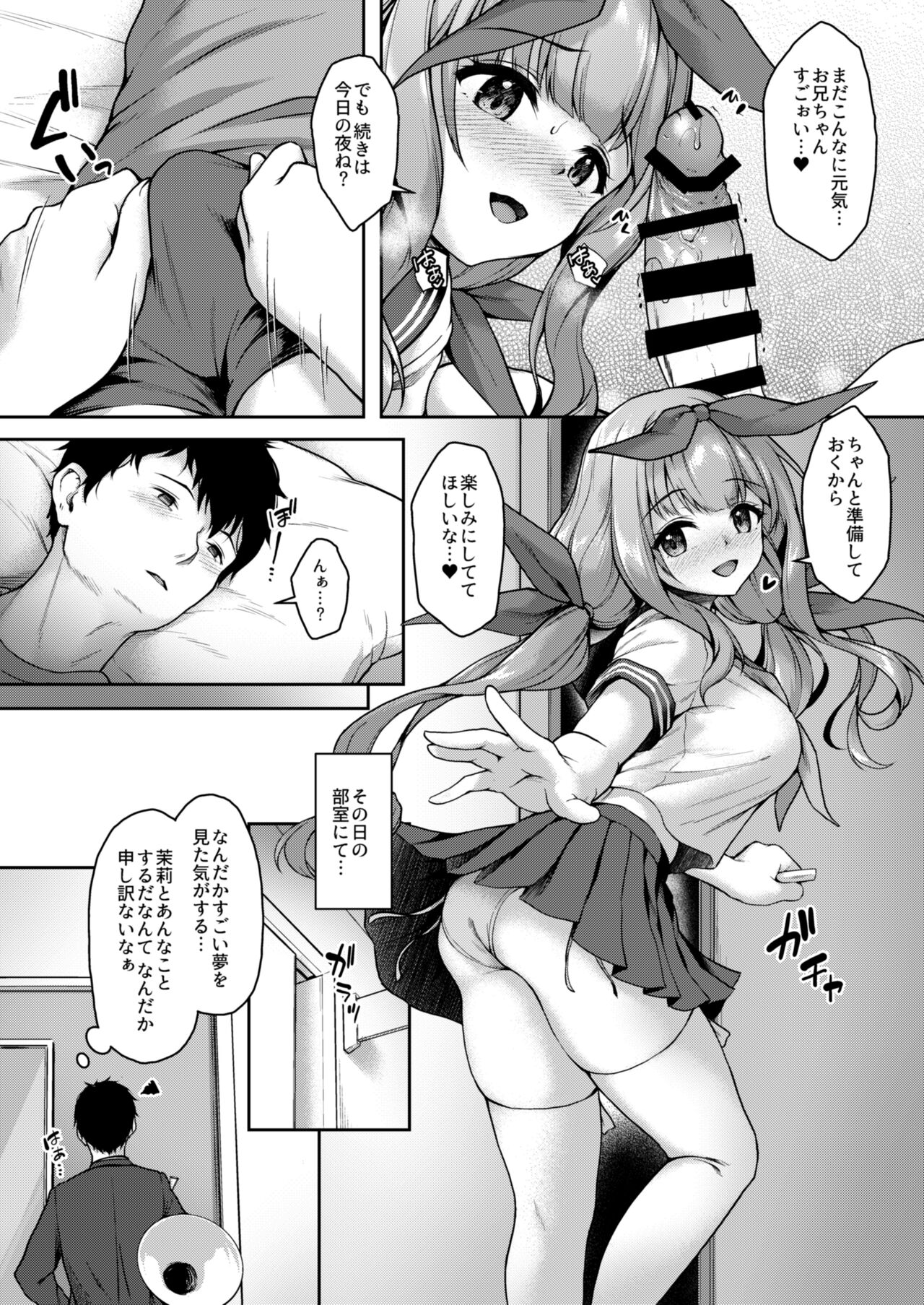 Kouhai wa Koakumama!? 3 page 8 full