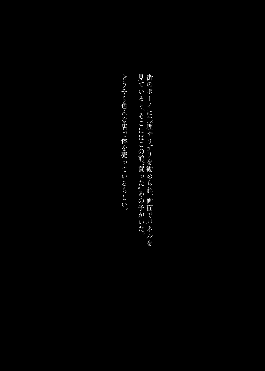 めちゃくちゃ地雷っぽいけど根は優しそうな子 page 7 full