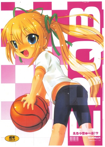 (C80) [GASOBooK!! (Matsumomo Mahiru)] Ero-Kyu-Bu!? (Ro-Kyu-Bu!) cover