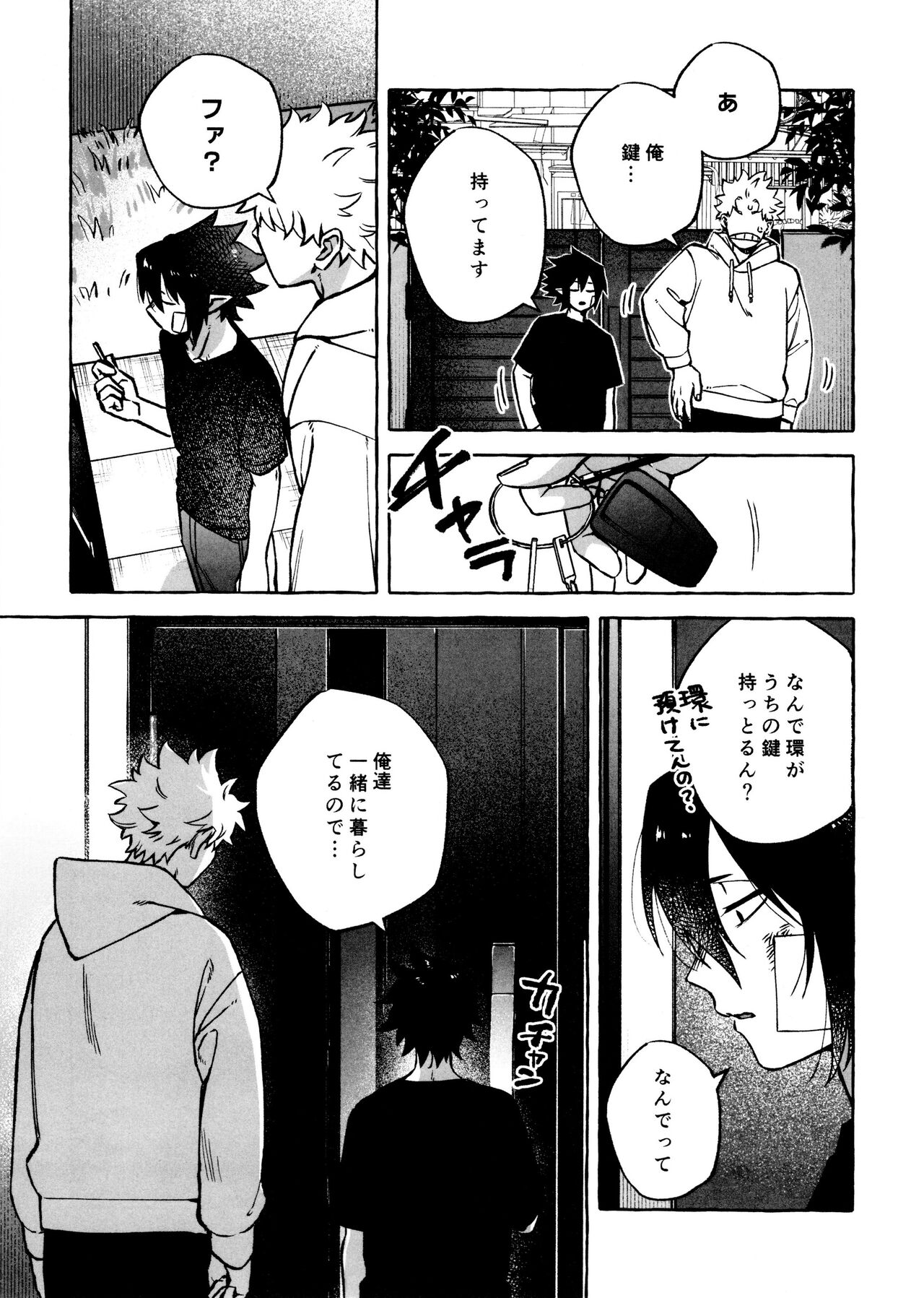 Kotae Awase wa × Nengo page 11 full