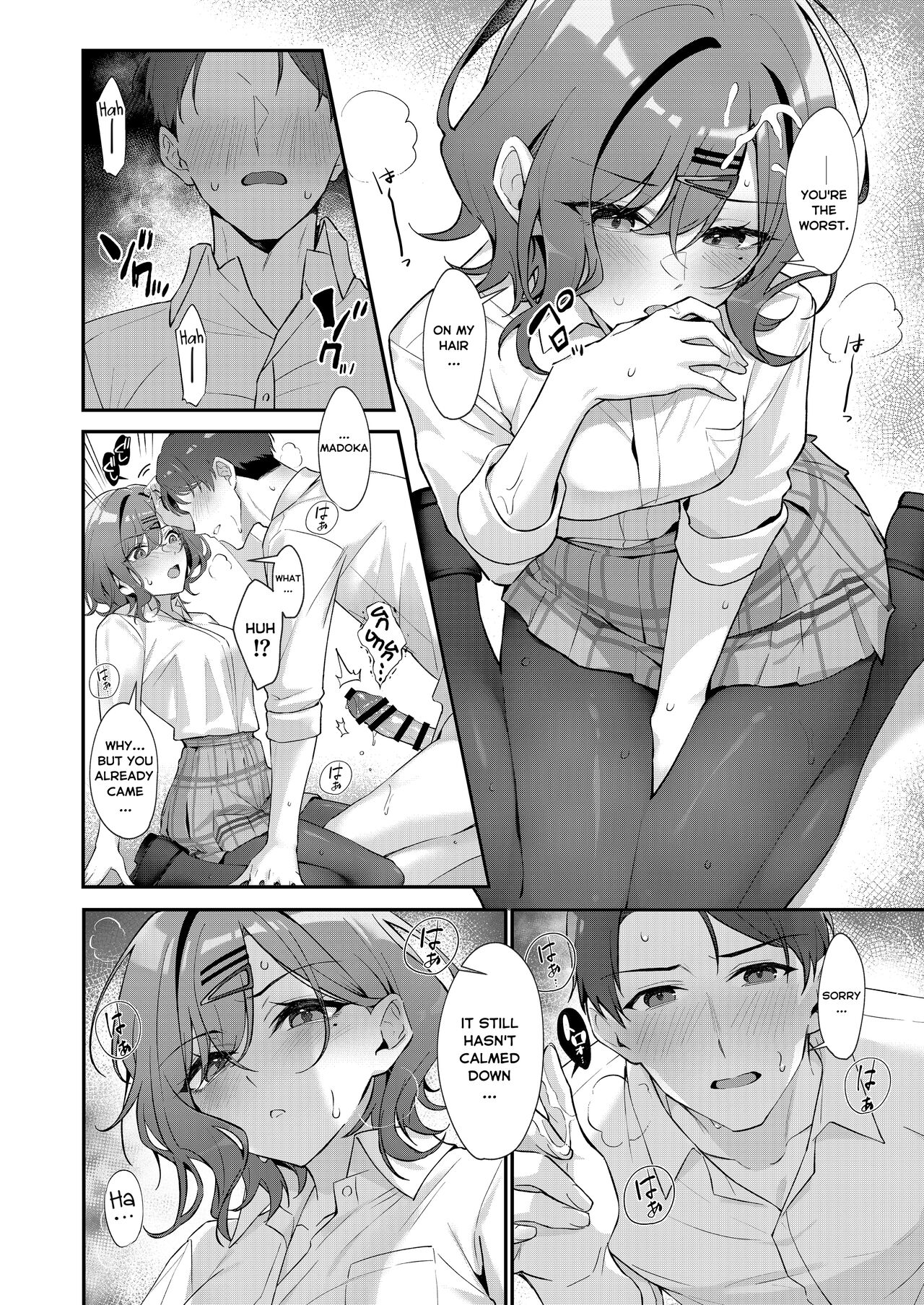 Kore wa Fukakouryoku desu node page 12 full