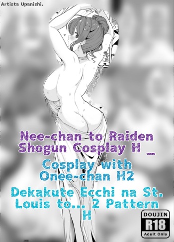 [upanishi.] Nee-chan to Raiden Shogun Cosplay H (Genshin Impact) [Spanish] [All-Cup] cover