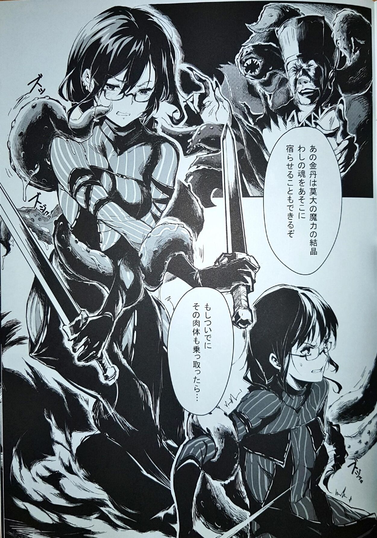 闇の中に page 11 full