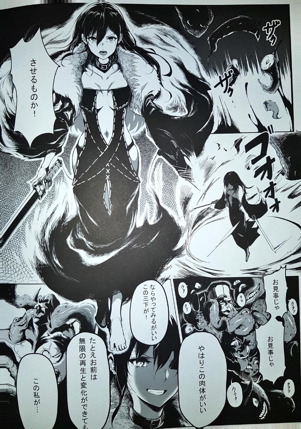 闇の中に page 12 full