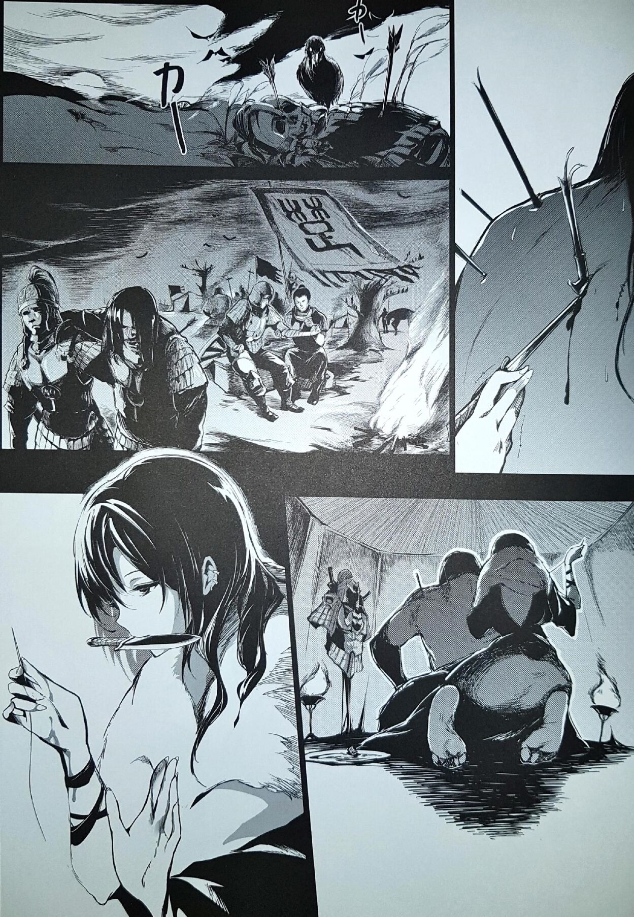 闇の中に page 3 full