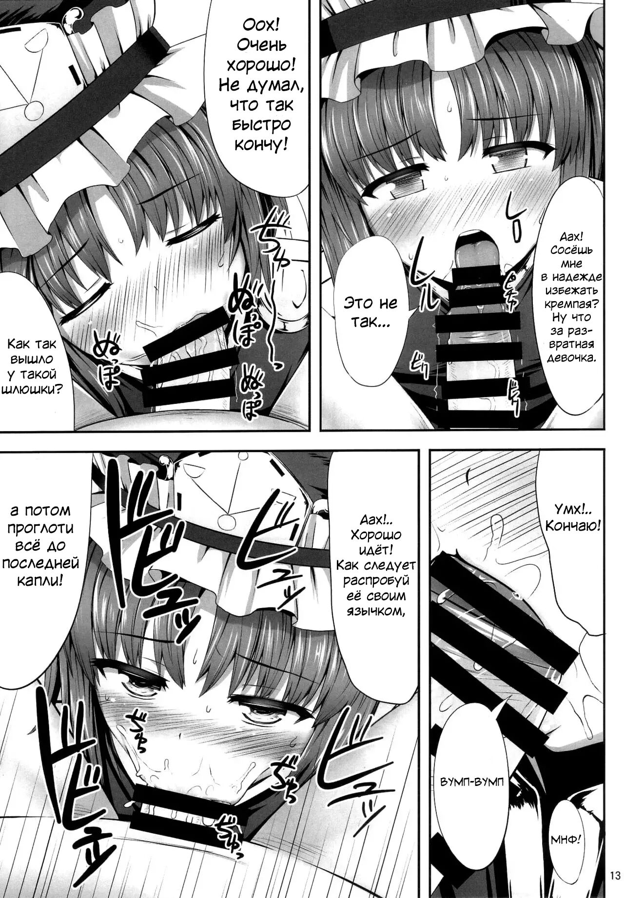 Eikyuu Kyuuka | Постоянная Лицензия page 12 full