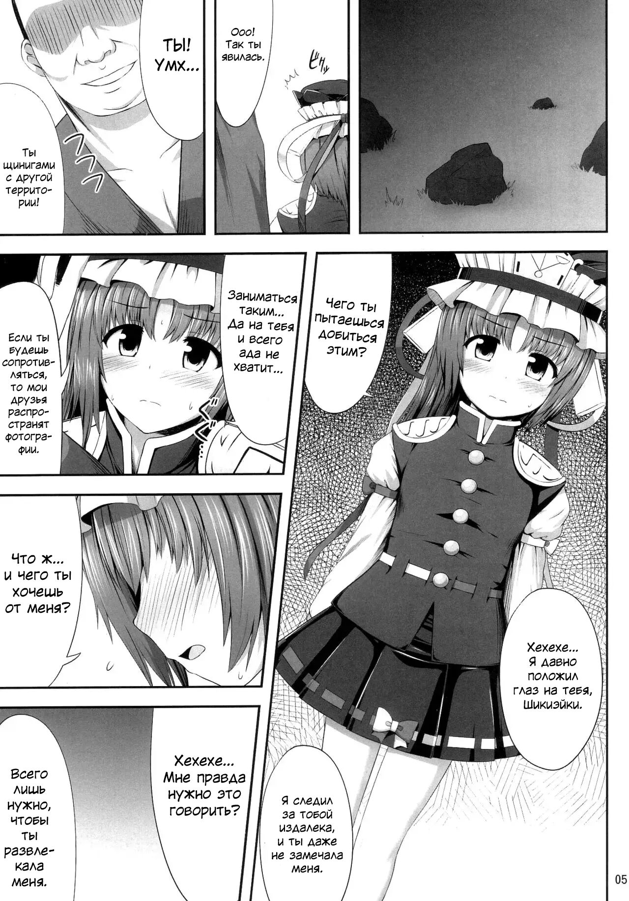 Eikyuu Kyuuka | Постоянная Лицензия page 4 full