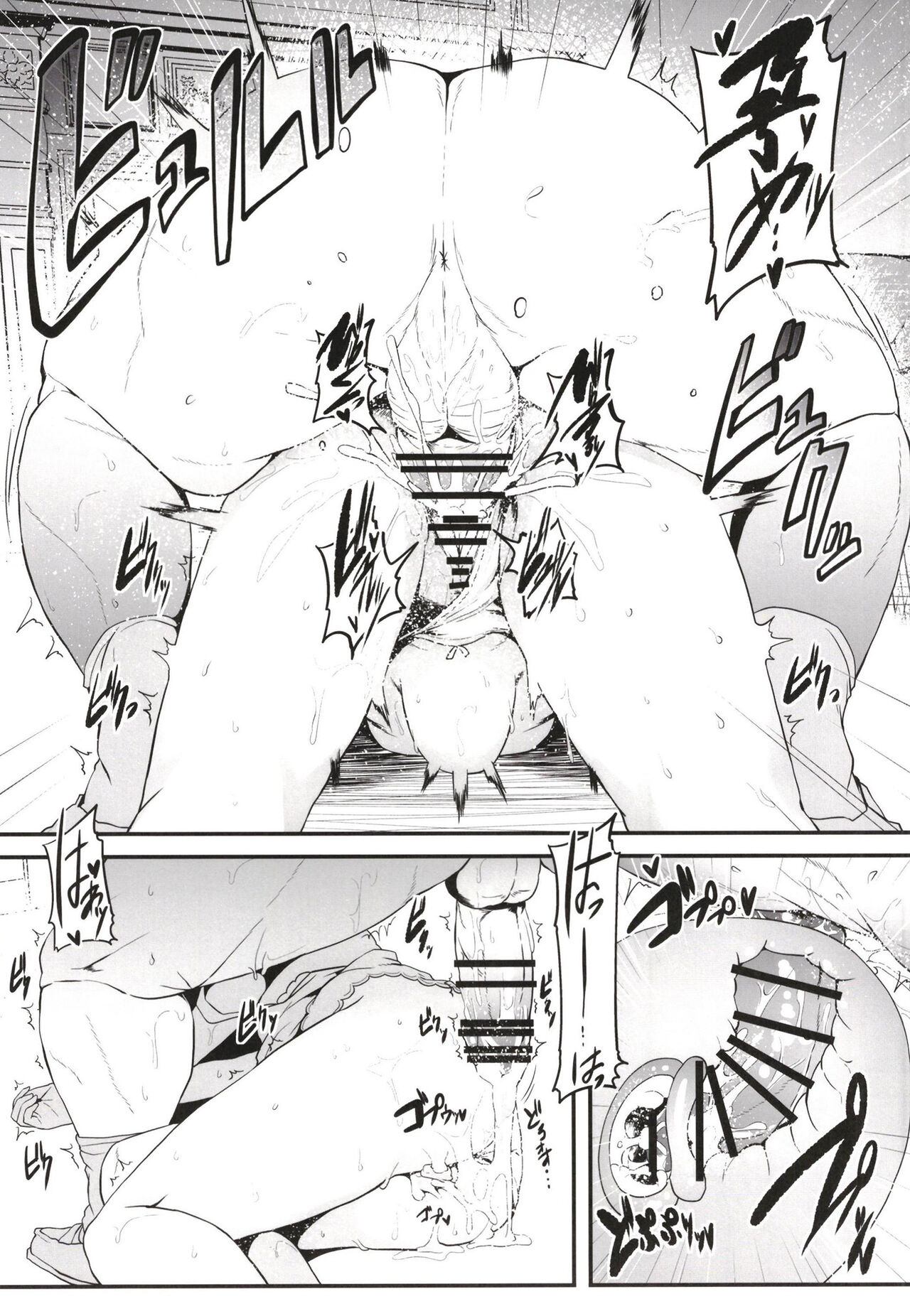 かおるしあわせでーっ!! page 11 full