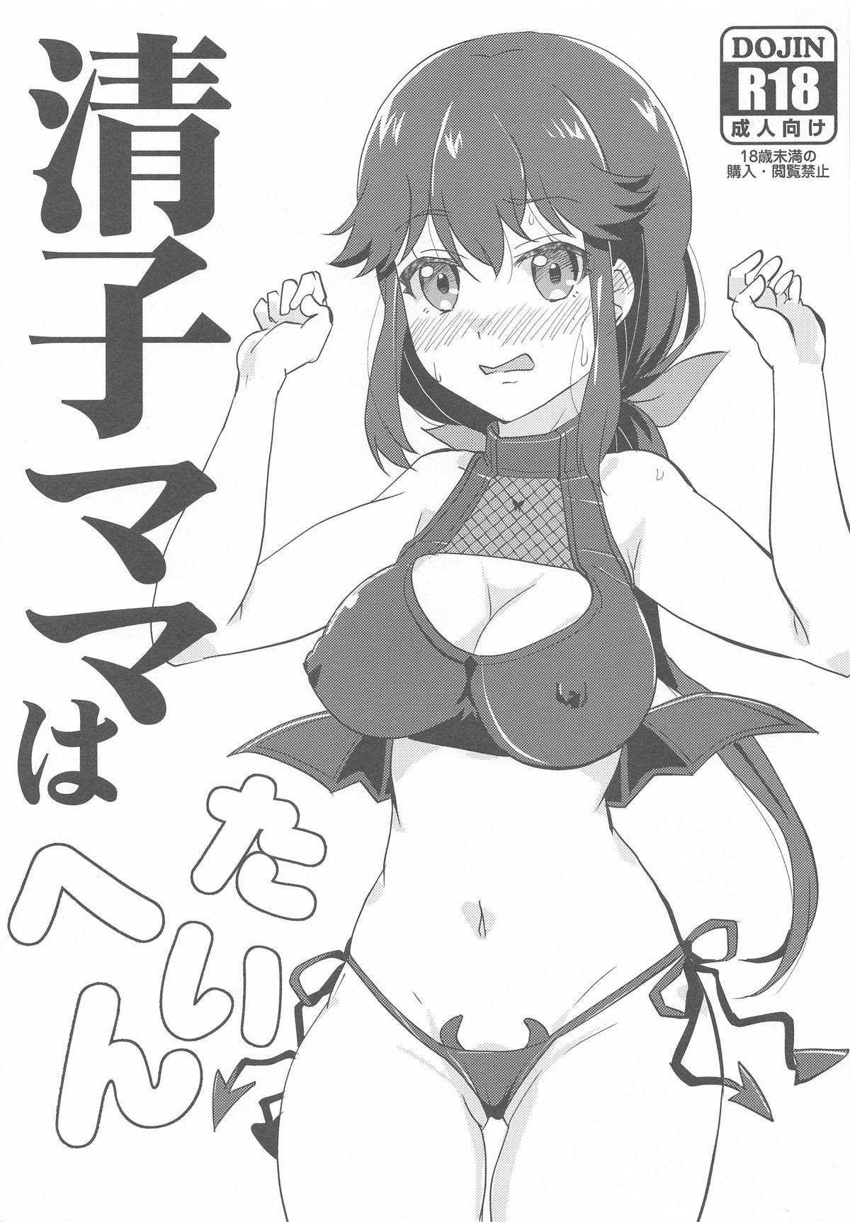 Seiko Mama wa Taihen page 1 full