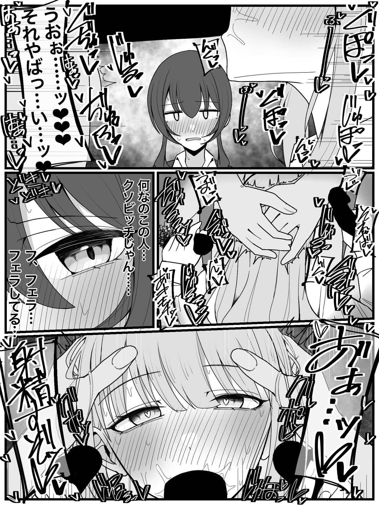 Bukkake Off Kai Sanka Kibou! 3 page 11 full