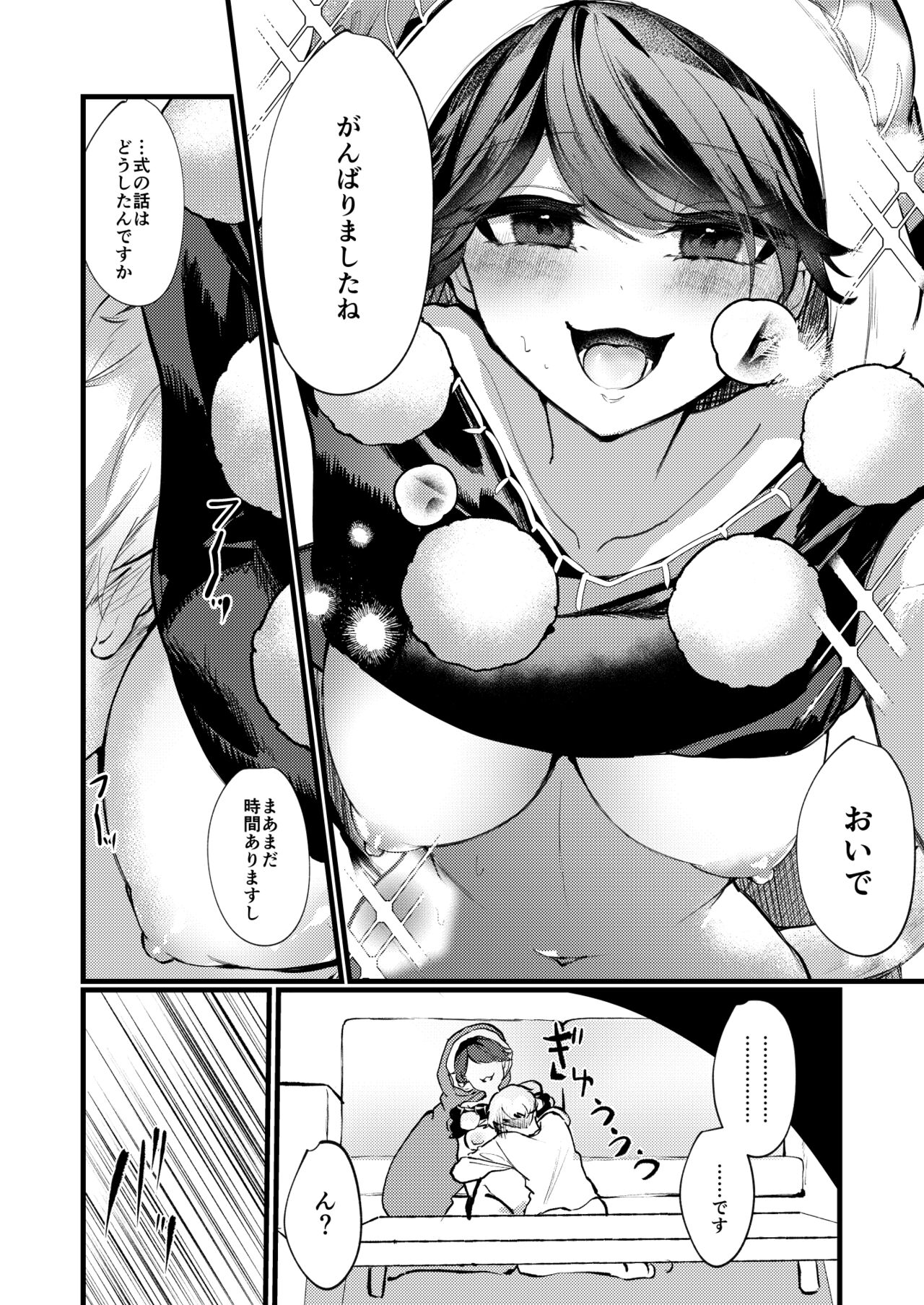 Doremy Oneechan Kekkon Shite Kurete Arigatou page 11 full