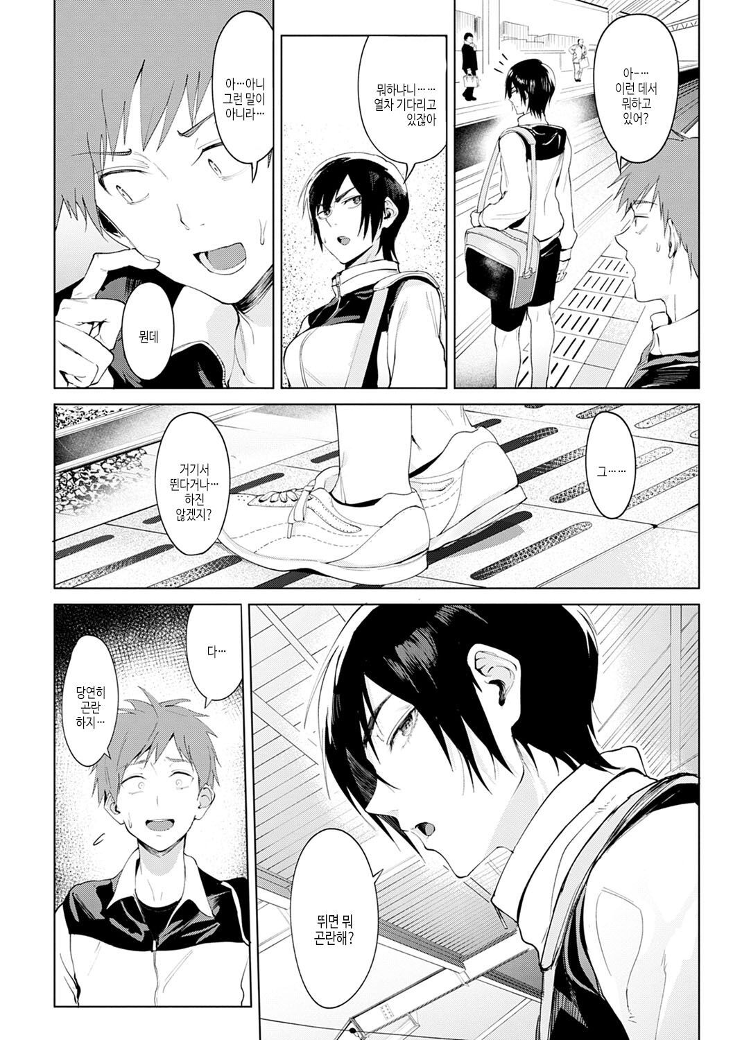 Eishuu Meikaroku | 영주 미화록 page 5 full