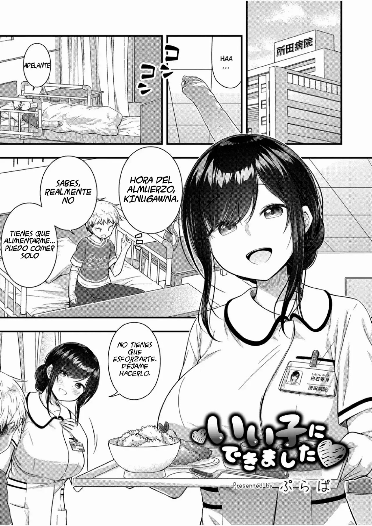 Ii Ko ni Dekimashita page 1 full