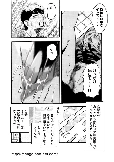 Hataraku Mama-san page 12 full