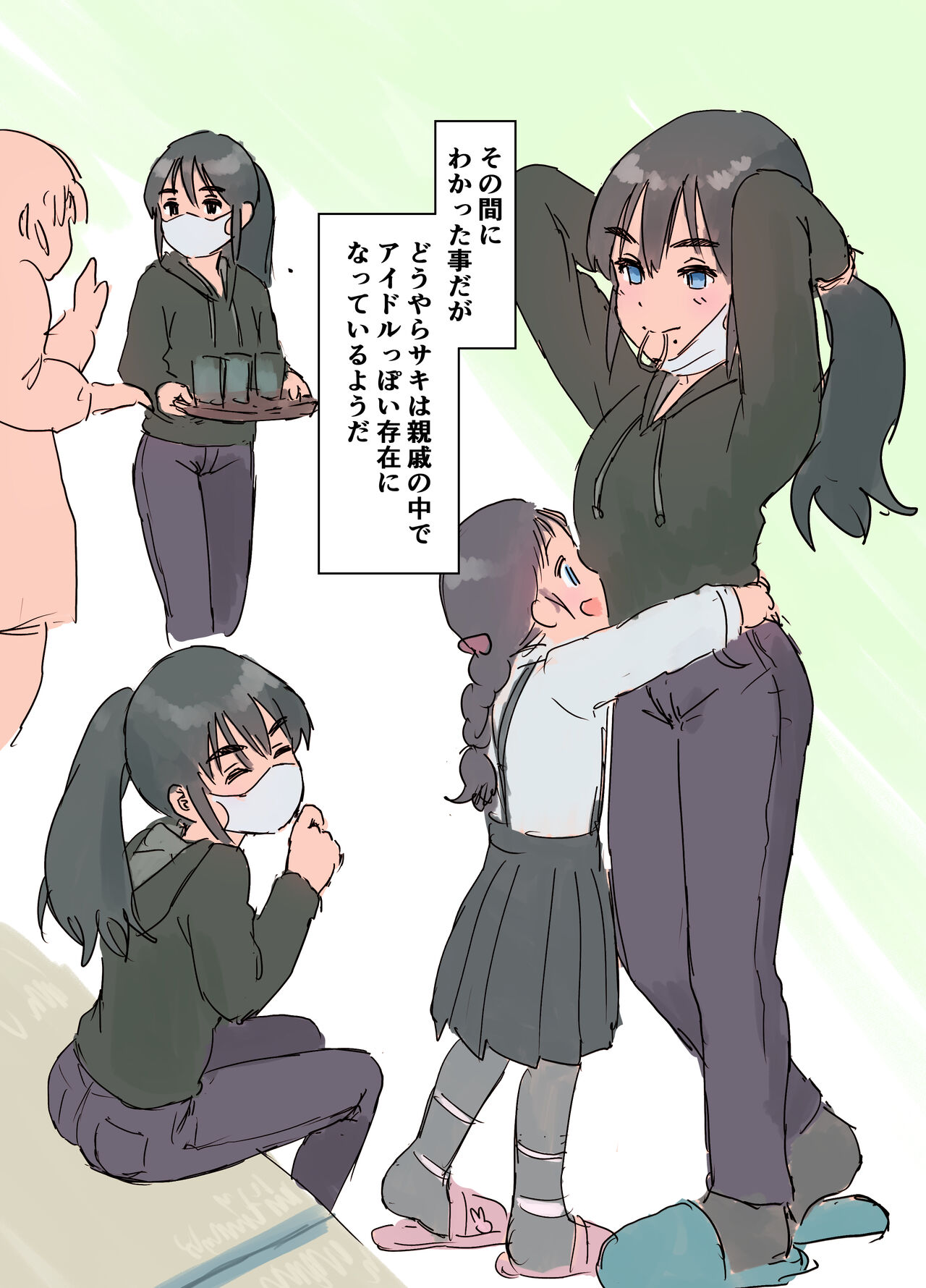 Kikyou Shinseki no Onnanoko ga Mysterious na Bishoujo J● ni Natteta page 11 full