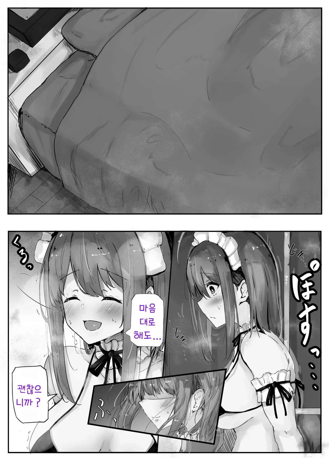 Uchi no Ko Shukan Icha Love Box | 우리 아이가 주도하는 이챠러브 코스 page 7 full