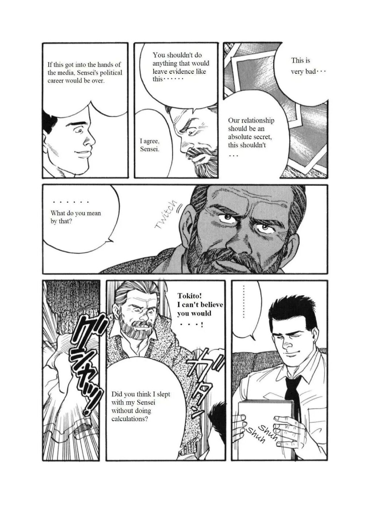 Kage no Kubiki | The Yoke of Shadow page 12 full