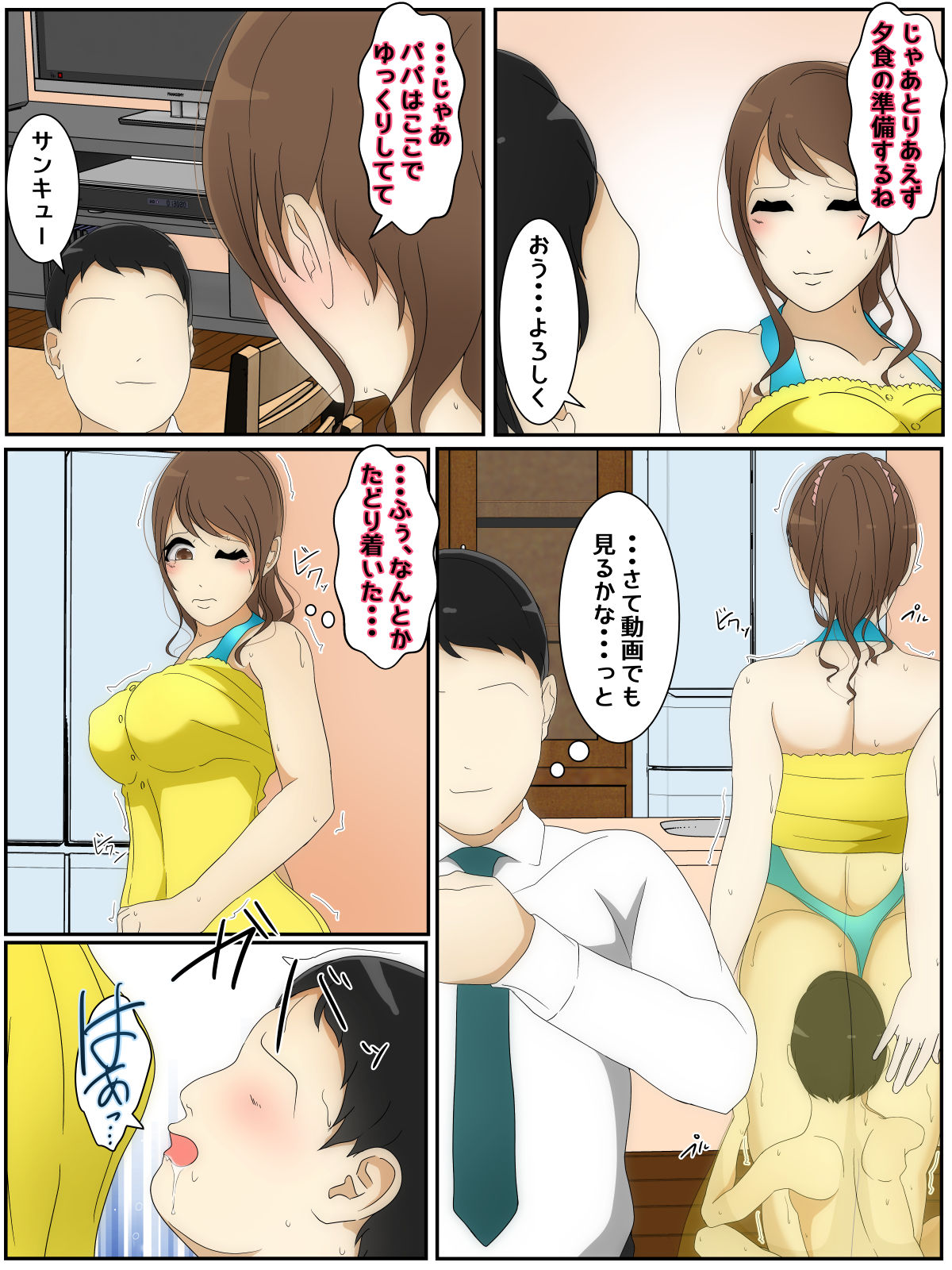 bonyū mama kinshin-shō○ ○ # 1 3‘ otto no chikaku de no ayamachi’ page 11 full