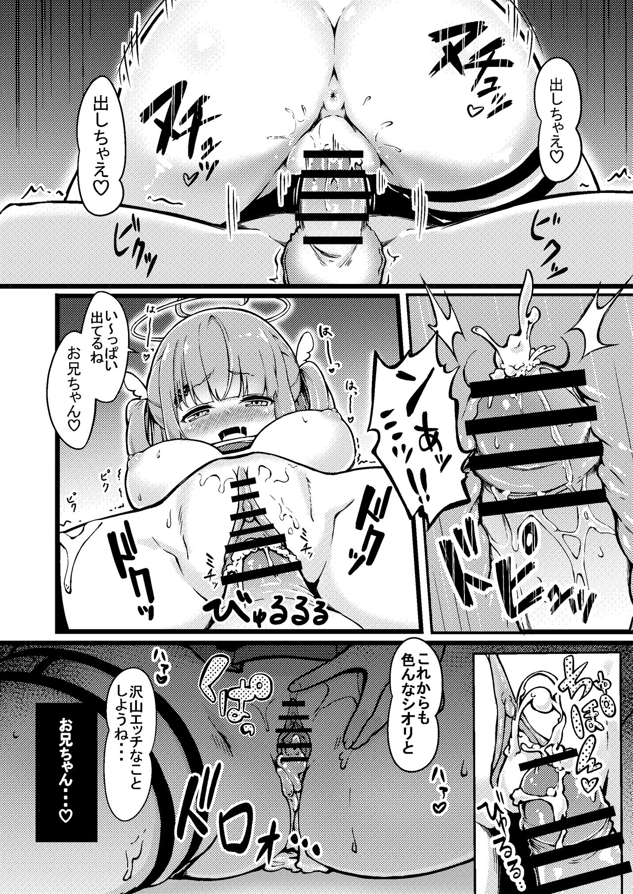 Datenshi Succubus to Midara na Yume page 11 full