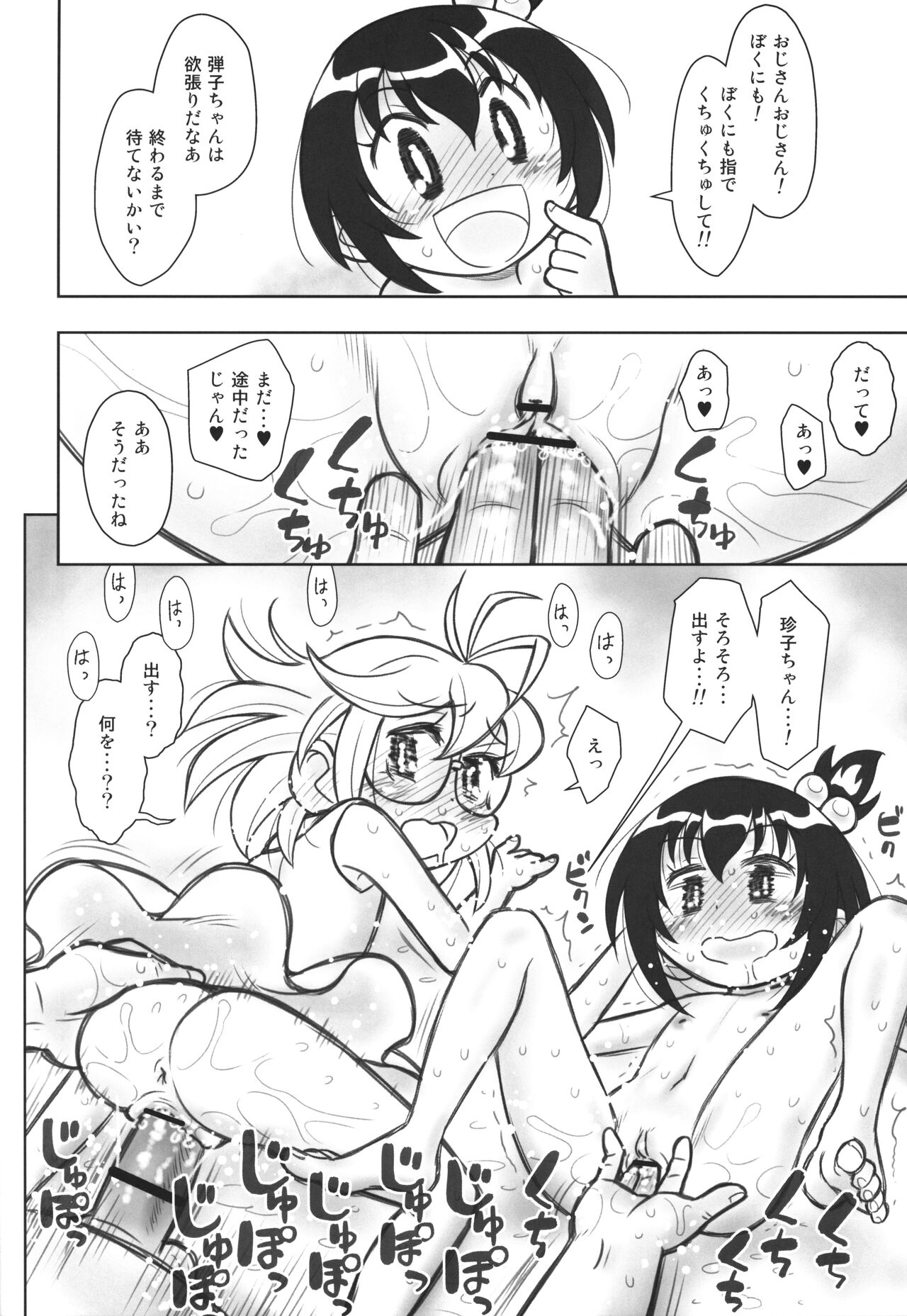 Hinnyuu Musume 44 Zouho-ban page 11 full