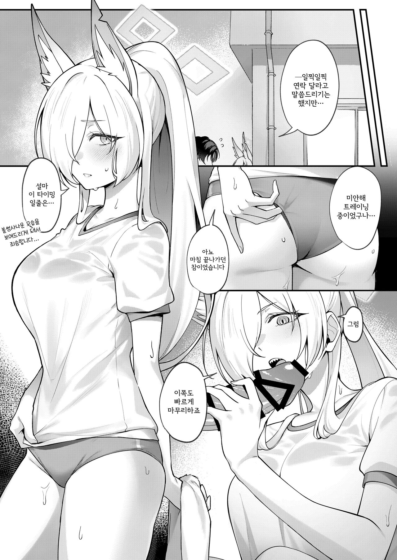 Kanna to Himitsu Kyouyuu | 칸나와 비밀공유 page 11 full