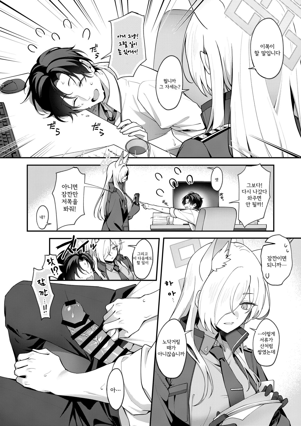 Kanna to Himitsu Kyouyuu | 칸나와 비밀공유 page 3 full