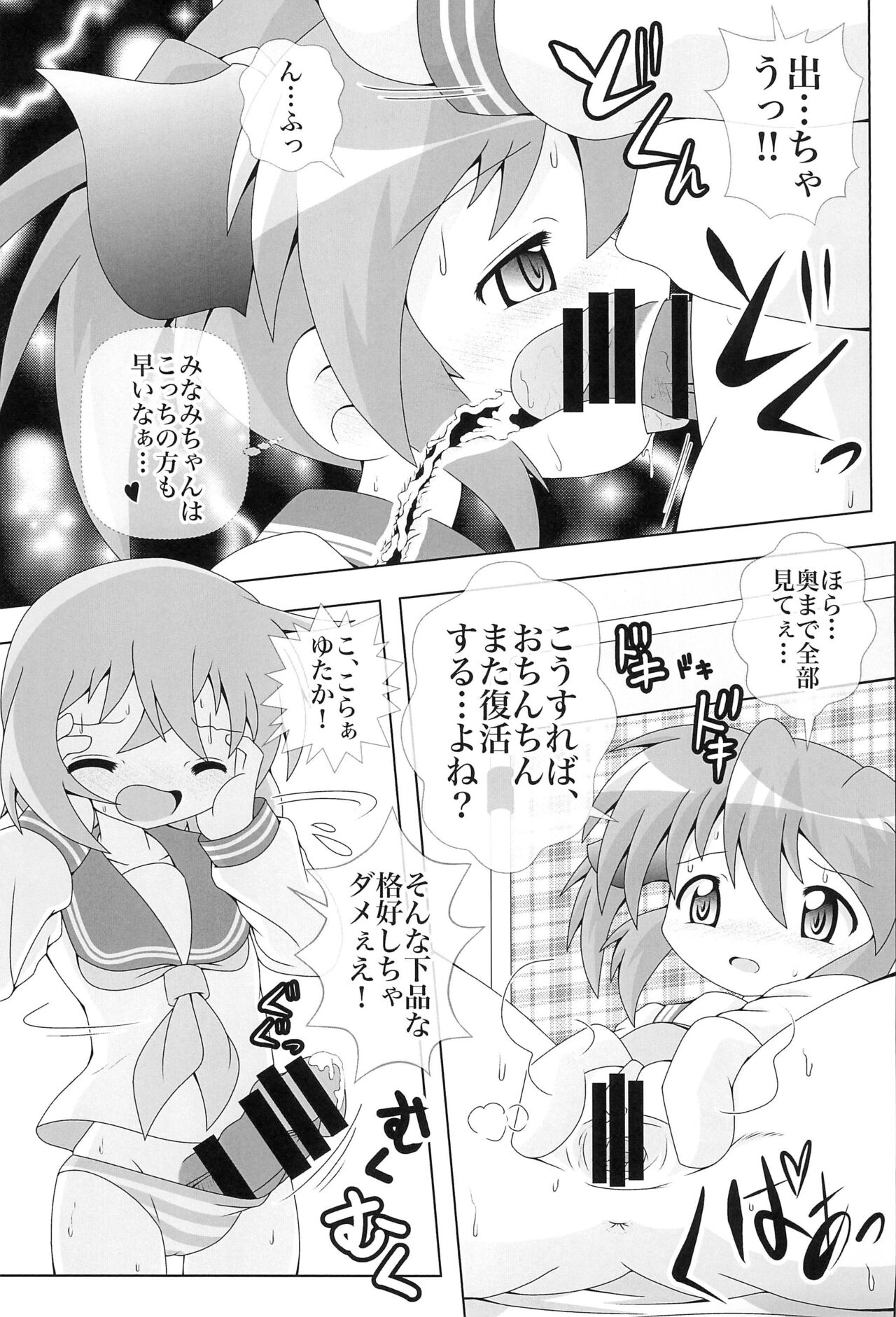 You Me 3 page 11 full