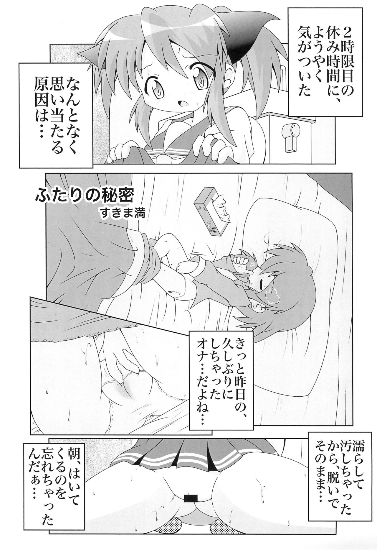 You Me 3 page 5 full
