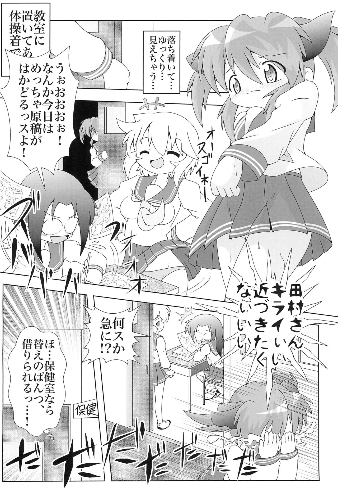 You Me 3 page 6 full