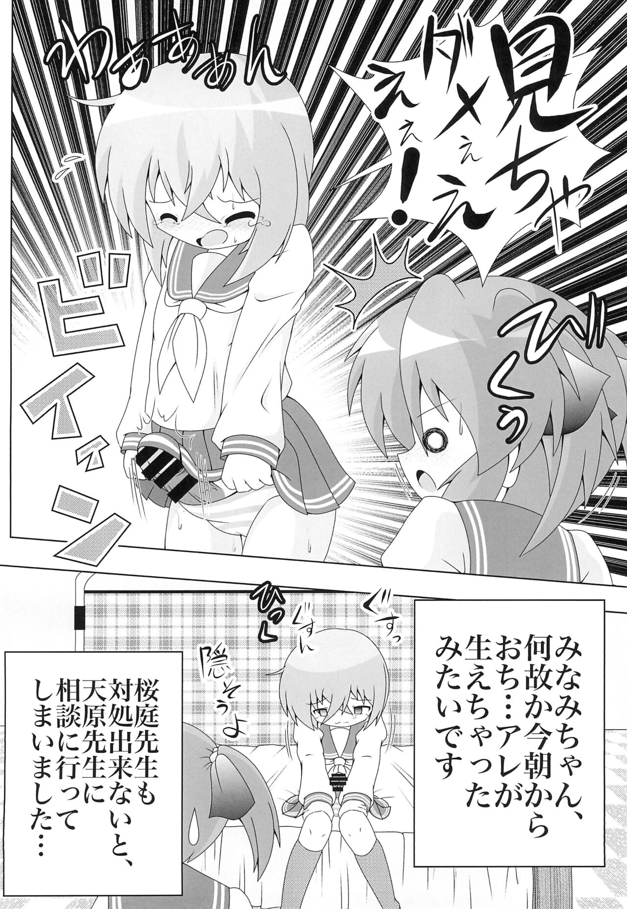 You Me 3 page 8 full