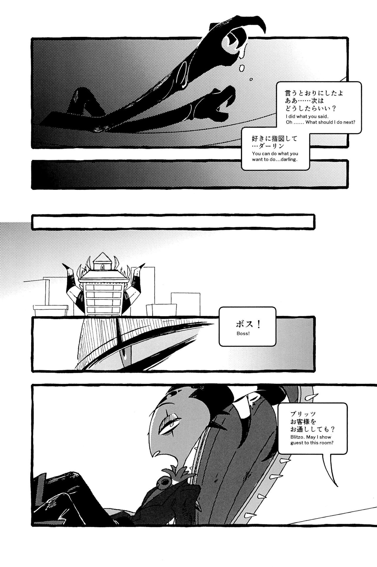 Names And Natures page 11 full