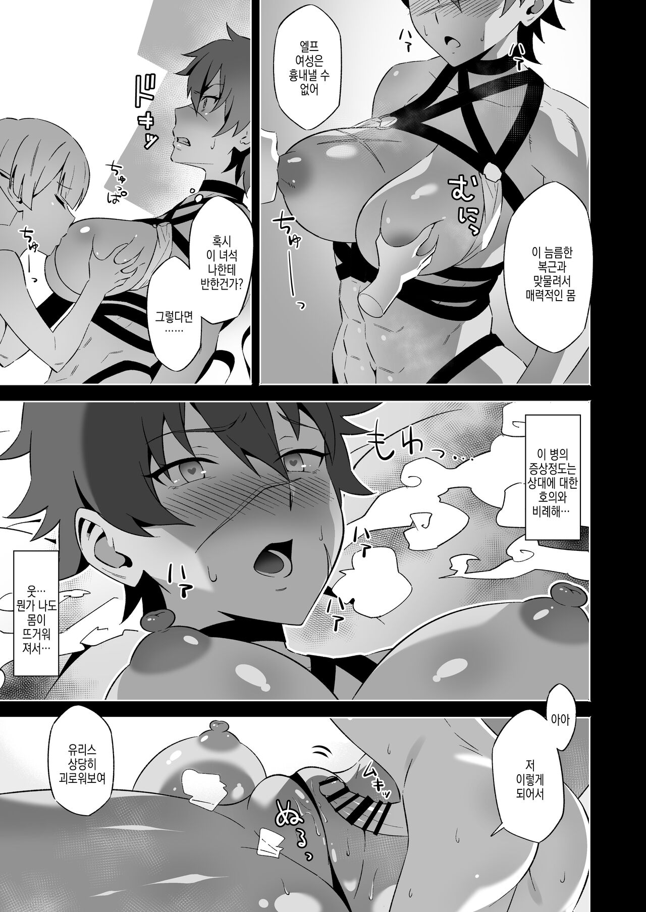 Kukkyou na Onna Senshi no Haiboku Sengen | 강인한 여전사의 패배선언 page 11 full