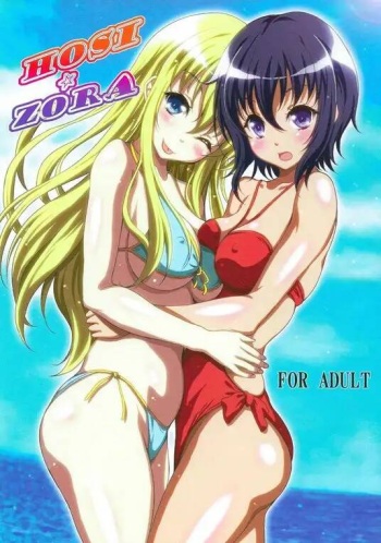 [Studio Aruta (Kusui Aruta)] HOSI☆ZORA (Boku wa Tomodachi ga Sukunai) [Spanish] [Morros TRANSLATIONS] cover