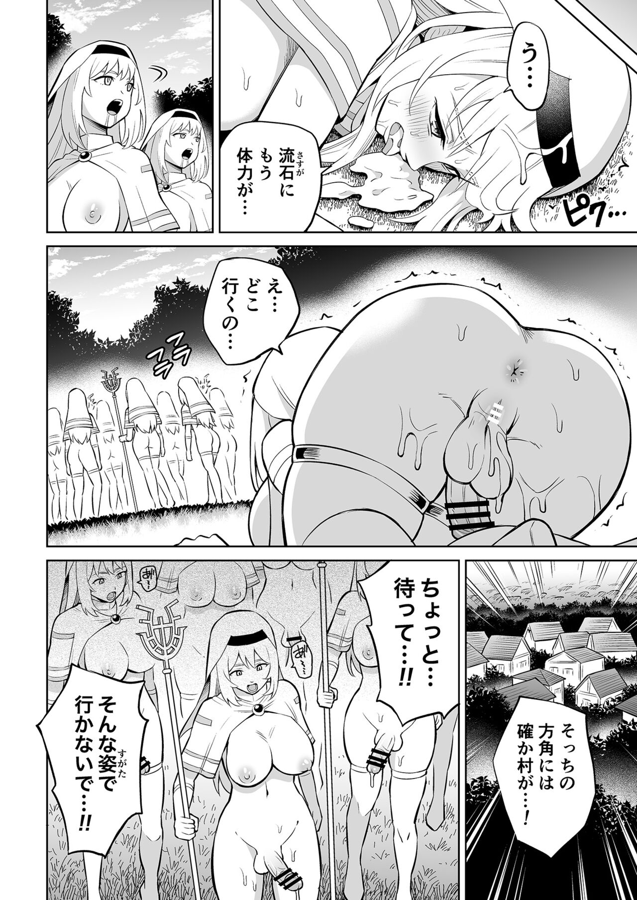 Kanojo Ga Monsutā Ni Natta Hi page 11 full