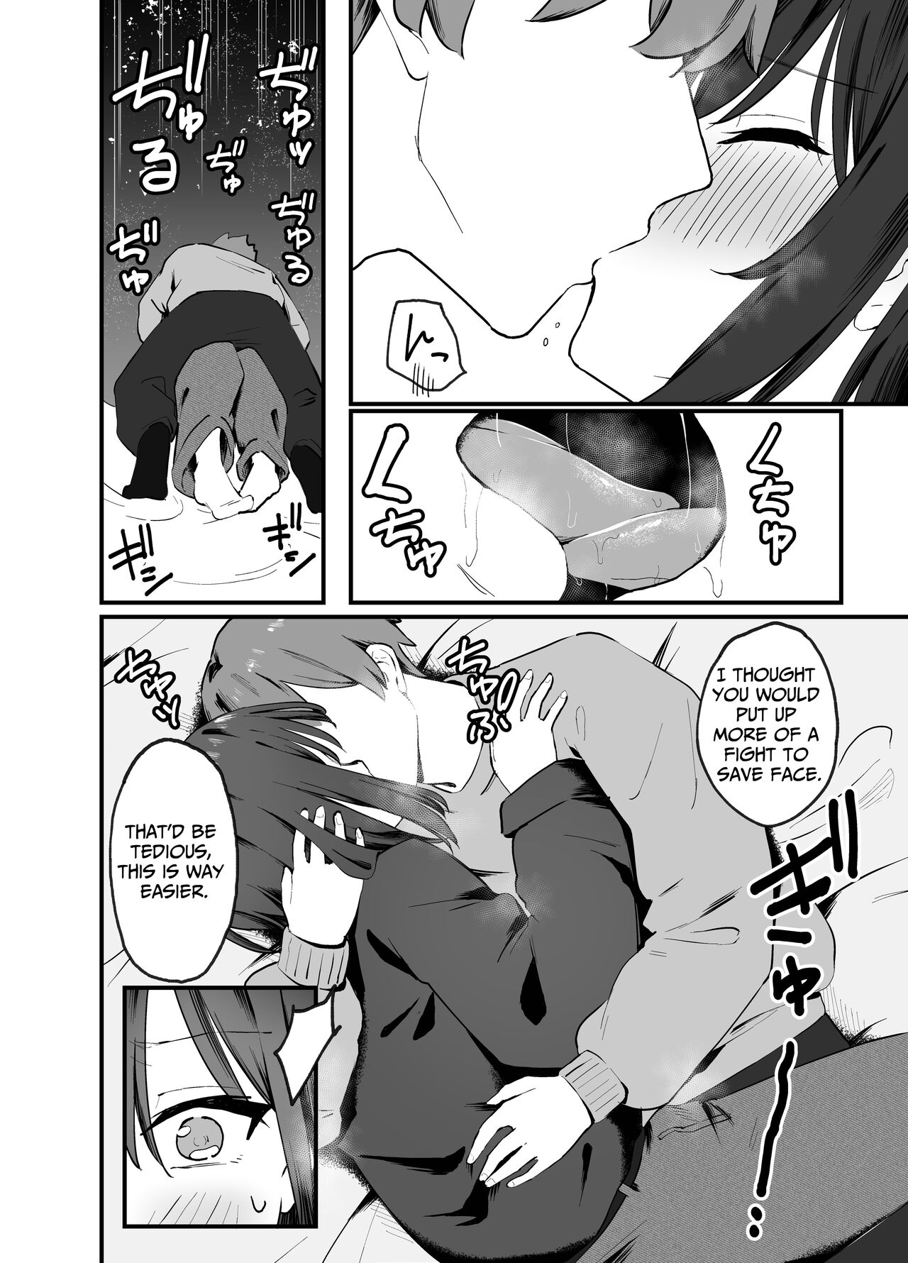 Cool na Onee-san o Mesu ni Shitai | I Wanna Make This Cool Girl My Bitch page 10 full