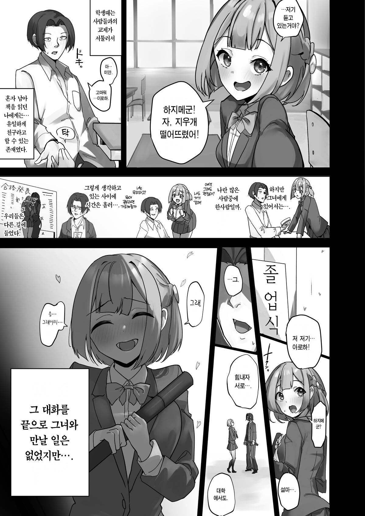 R.S.I. Sha Gijitsu Kenshou Jikken Houkoku | R.S.I.사 기술검증 실험보고 page 6 full