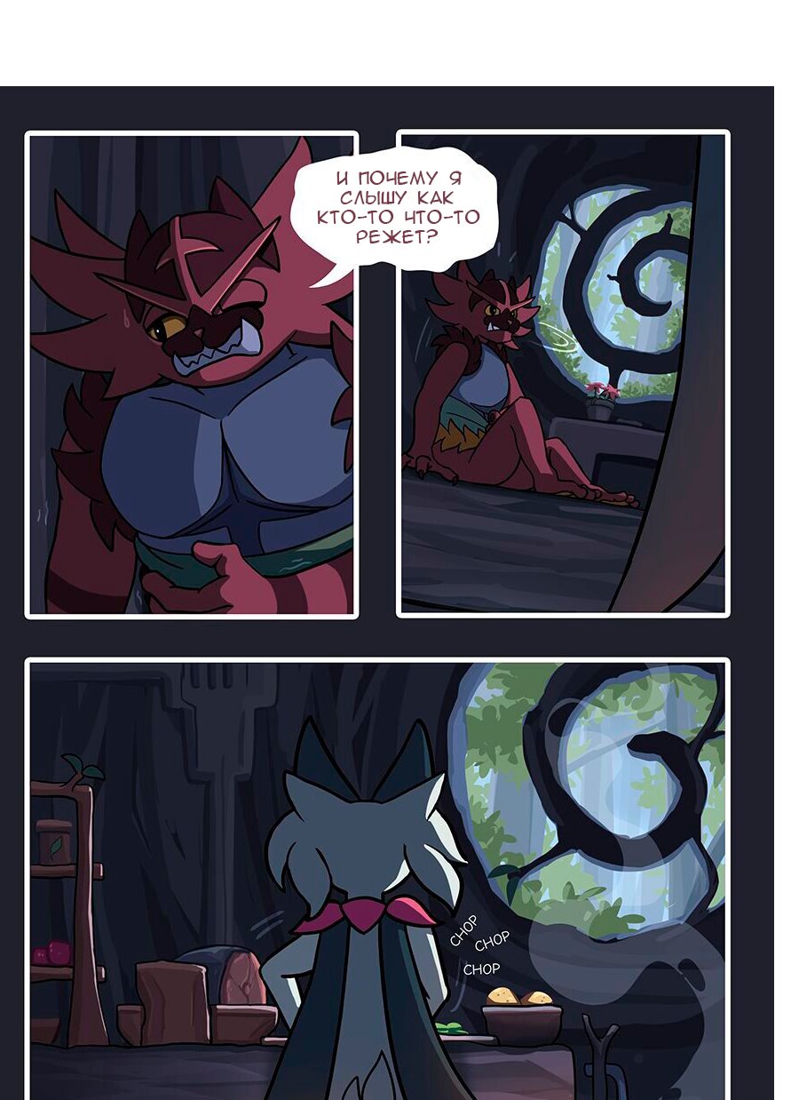 Dream hunt page 11 full