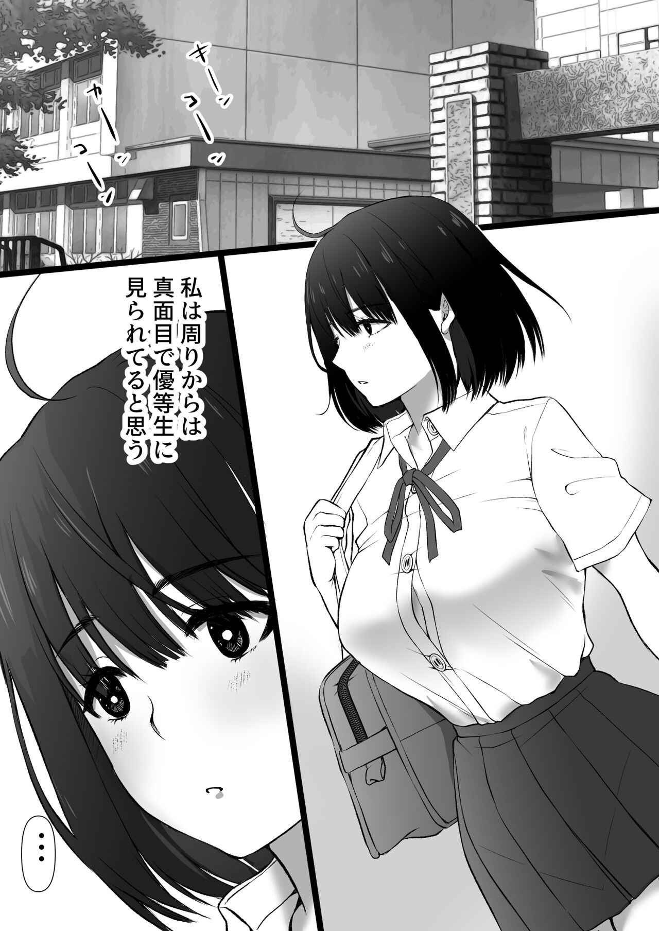 Ameagari no Rojiura de Deatta Kimi page 3 full