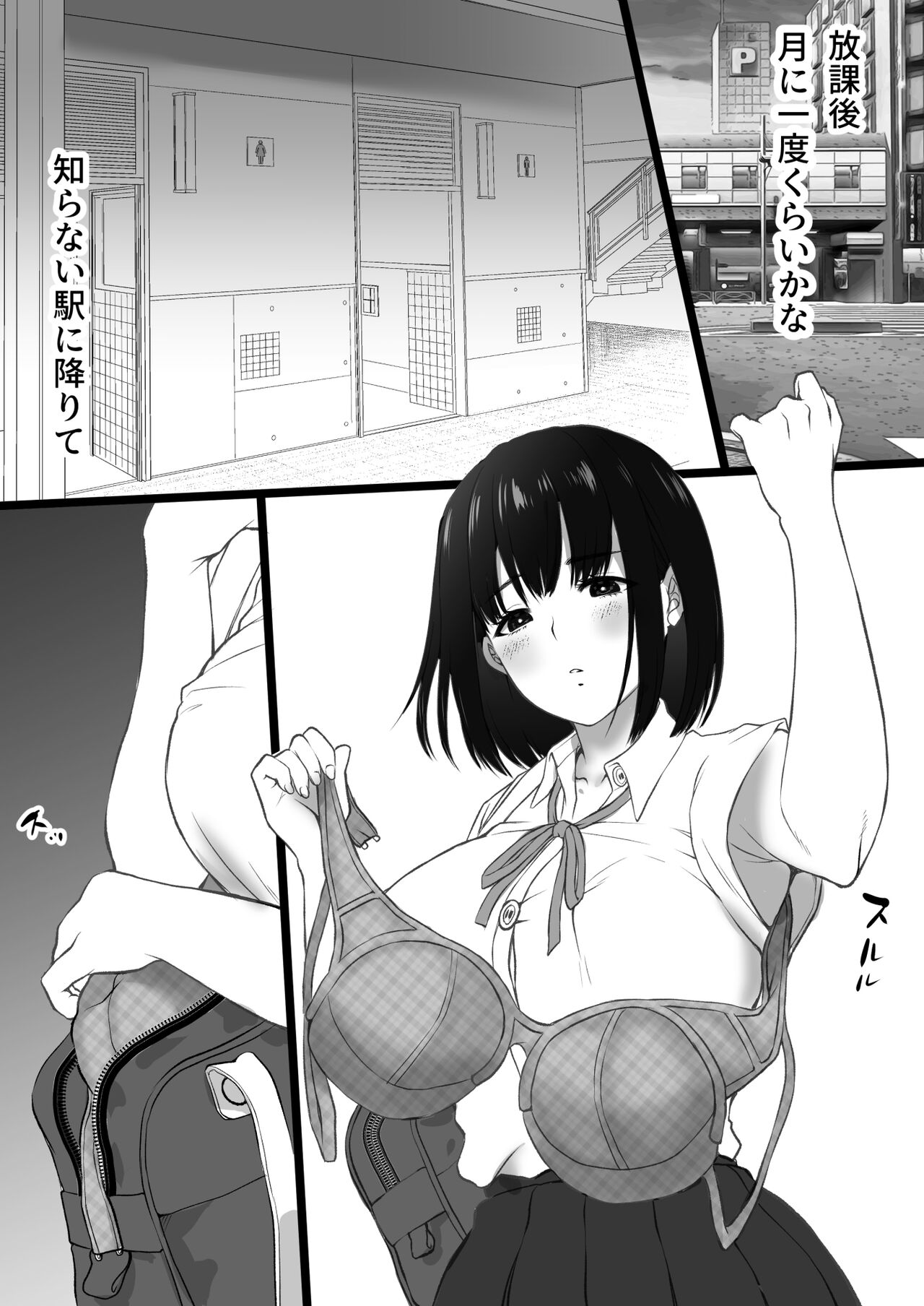 Ameagari no Rojiura de Deatta Kimi page 4 full