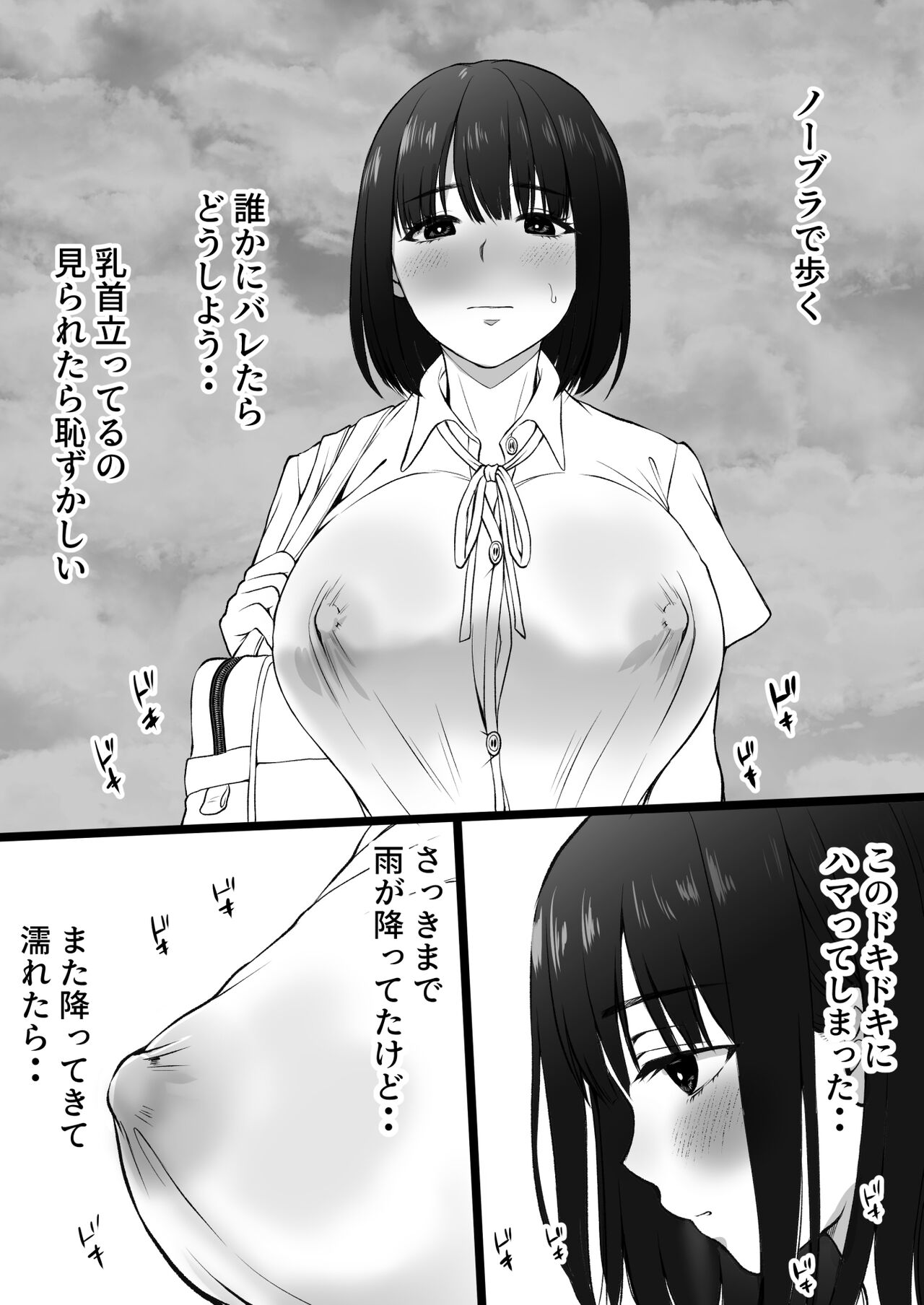 Ameagari no Rojiura de Deatta Kimi page 5 full