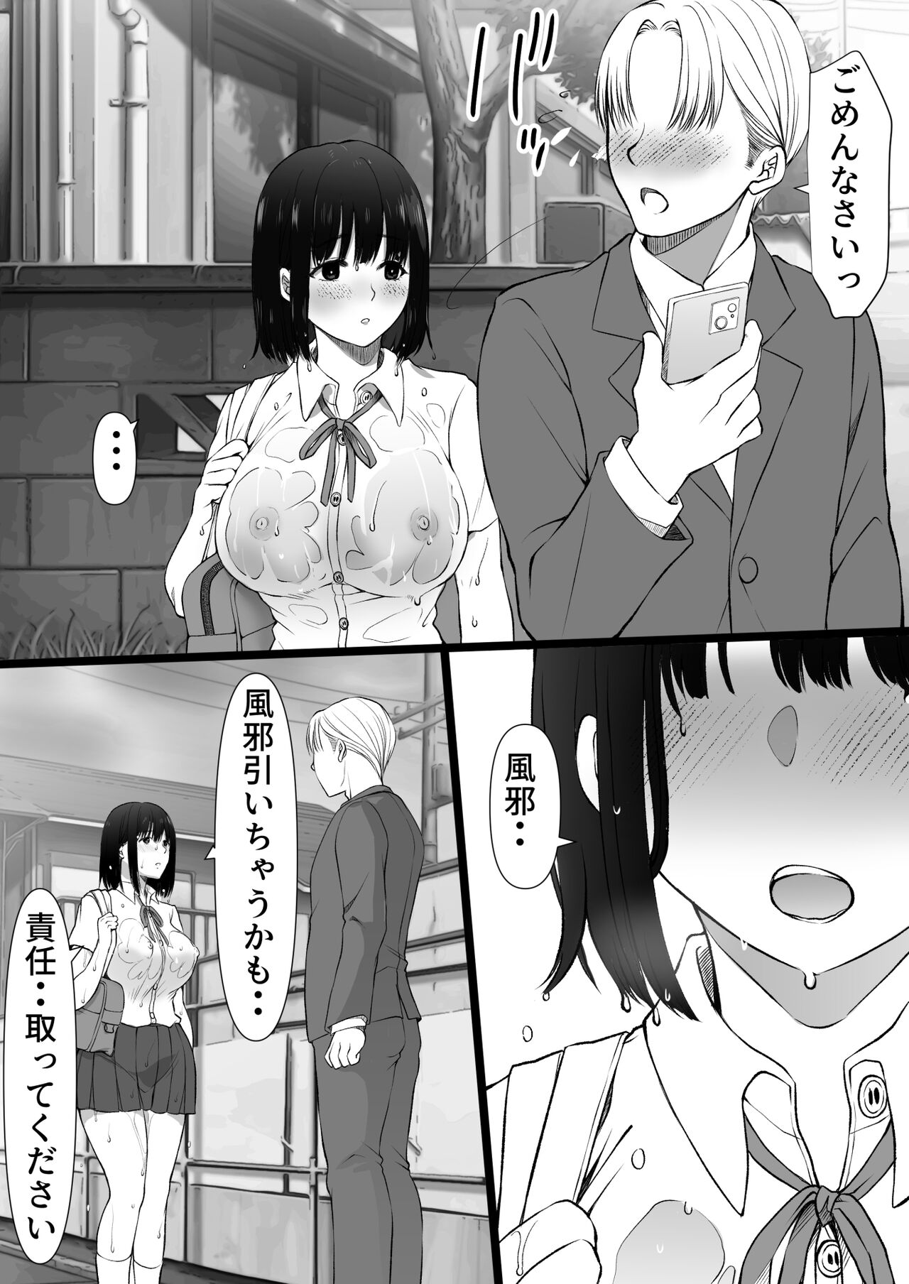 Ameagari no Rojiura de Deatta Kimi page 9 full