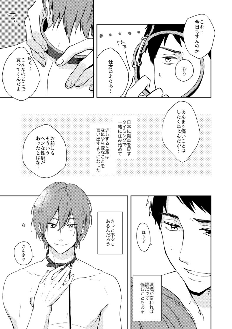 Wagamama no wa page 11 full