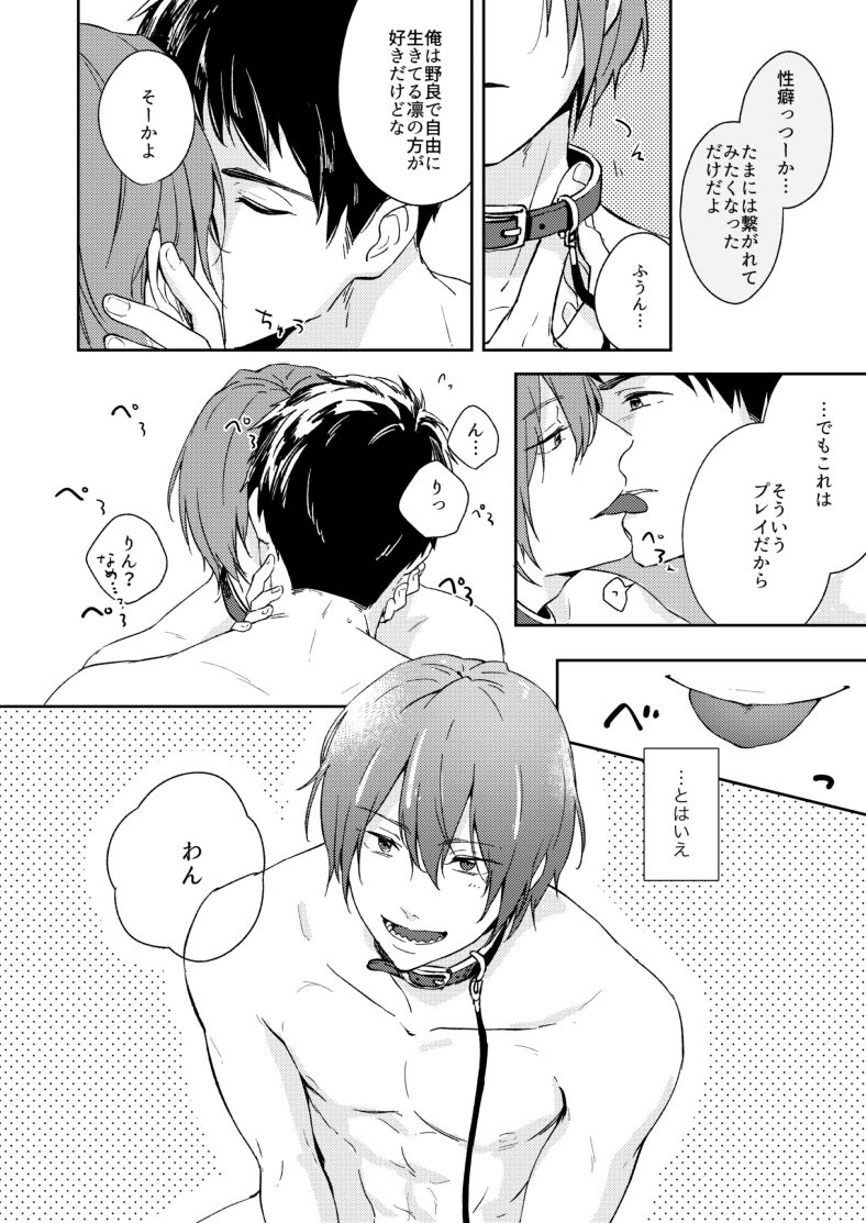 Wagamama no wa page 12 full