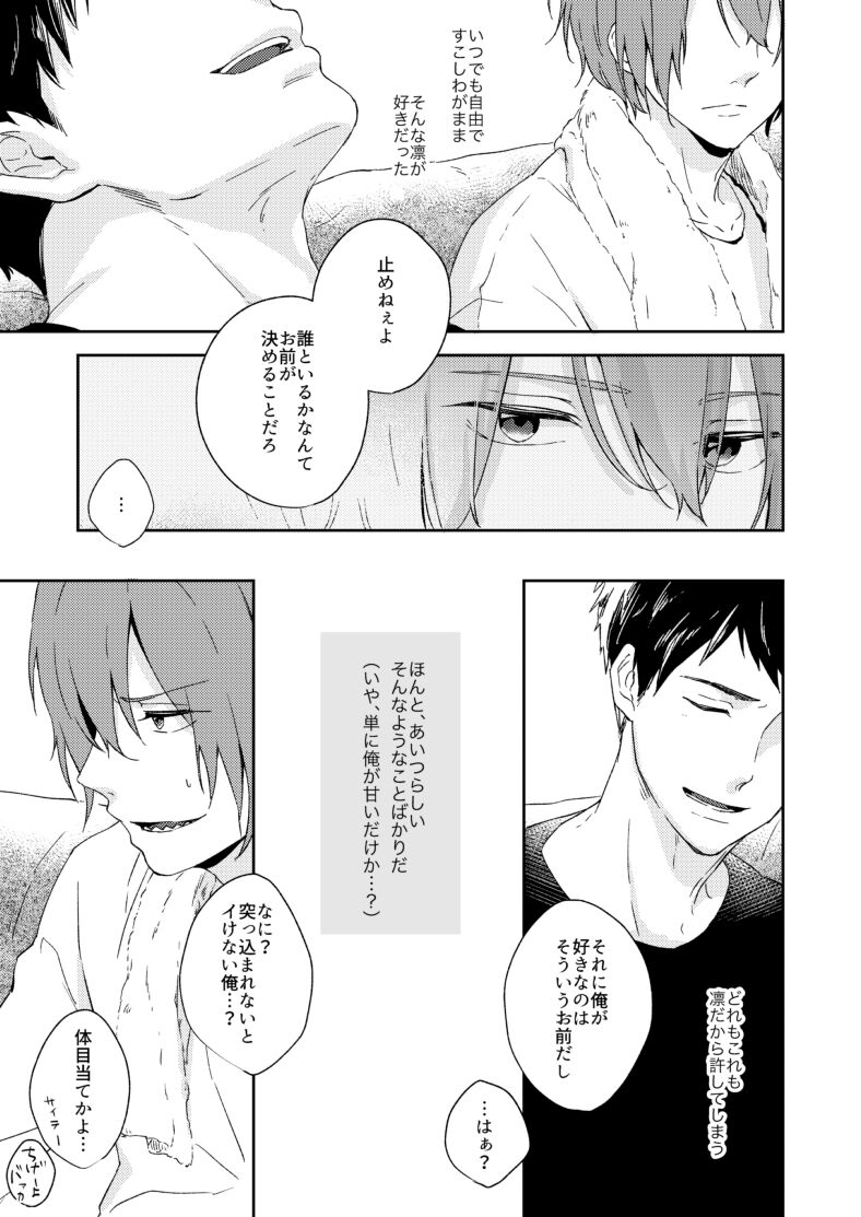 Wagamama no wa page 9 full