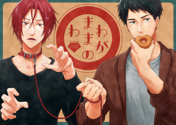 [totari (Isumimana)] Wagamama no wa (Free!) [Digital] cover