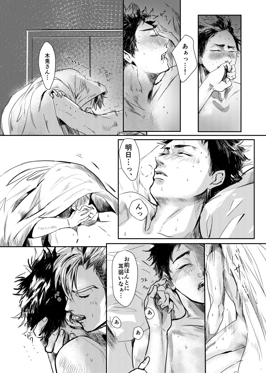 &.-ampersand- page 11 full
