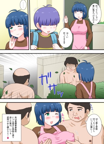 [Izumi Gakuen (School Izumi)] Blindfolded Shota and H Mama-san cover