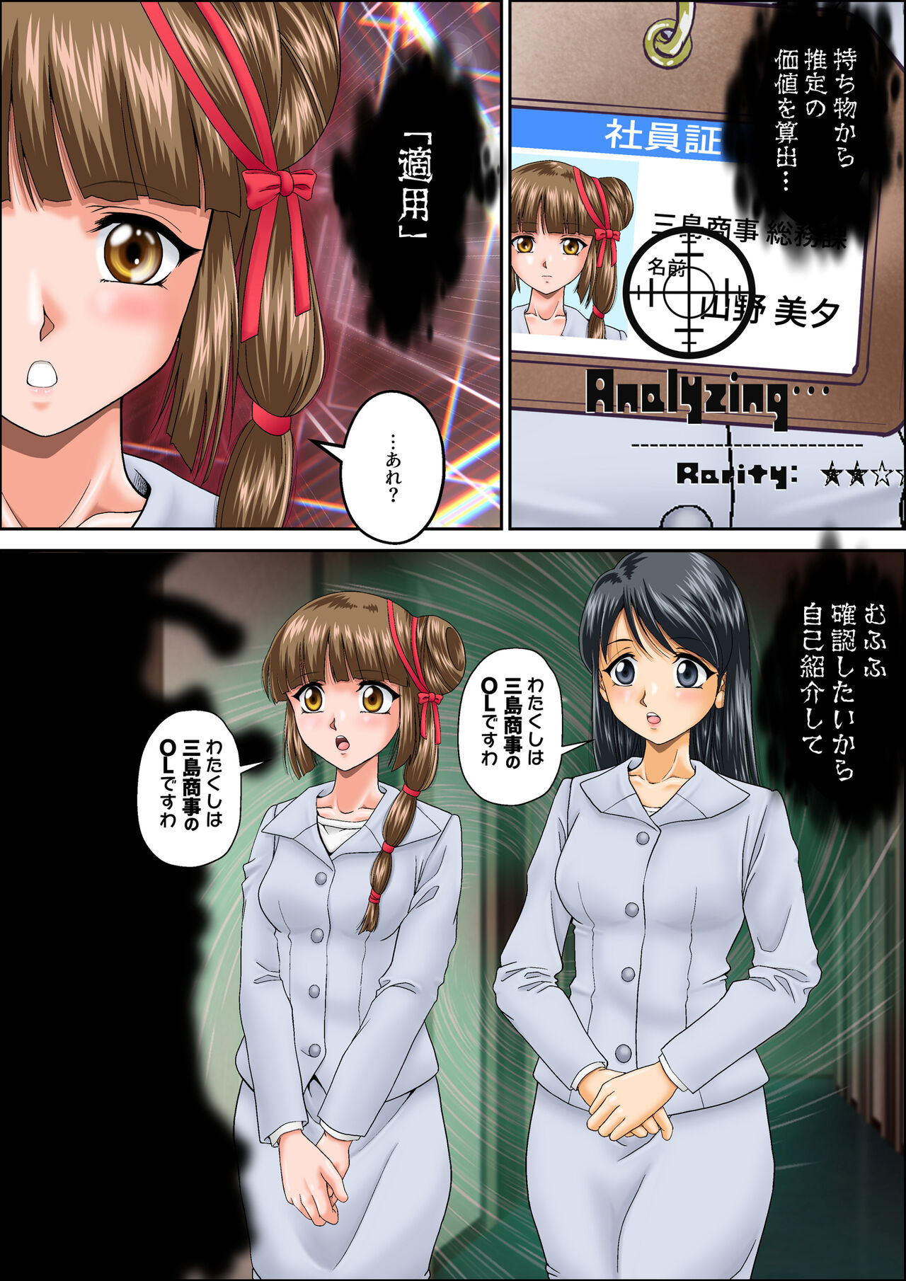 返り討ちにあい人形にされた少女3 shinenkan page 2 full