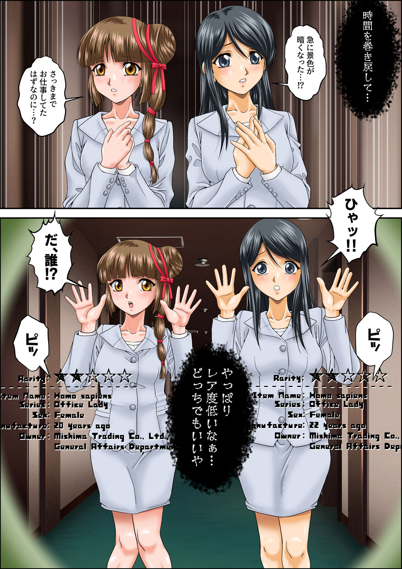 返り討ちにあい人形にされた少女3 shinenkan page 3 full