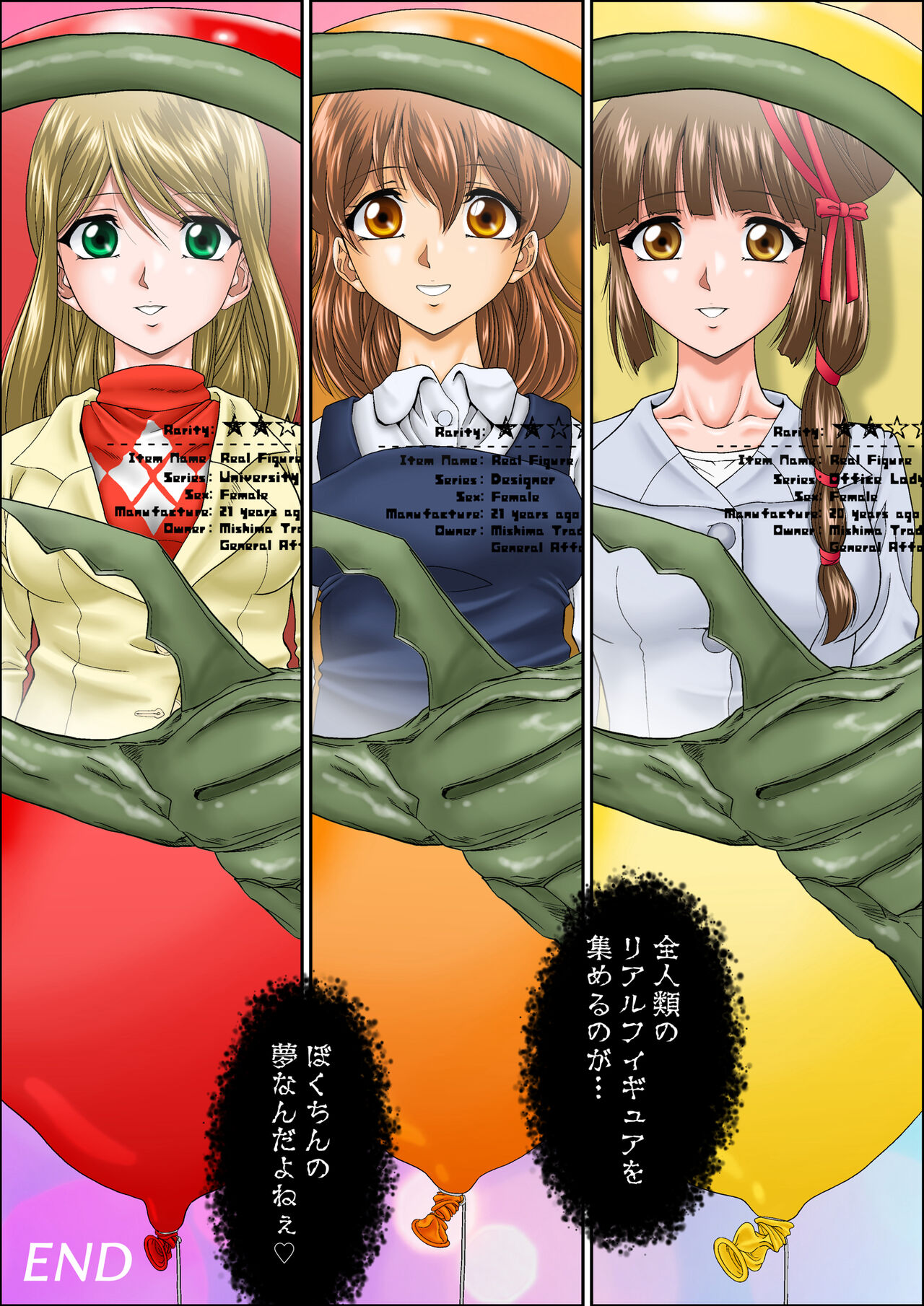 返り討ちにあい人形にされた少女3 shinenkan page 9 full